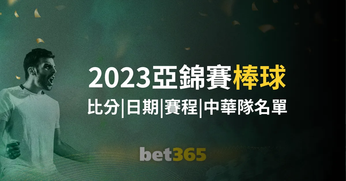 蒋光太指出,沙特定位球,防守存短板,皇冠体育app下载,皇冠体育官网,澳门皇冠体育,bet皇冠体育在线
