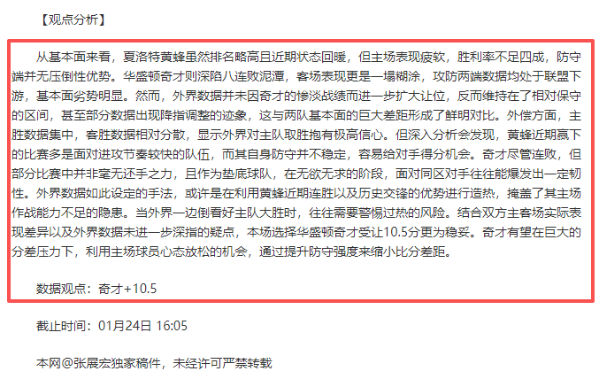徐新,全力以赴,无论攻守,皇冠体育app下载,皇冠体育官网,澳门皇冠体育,bet皇冠体育在线