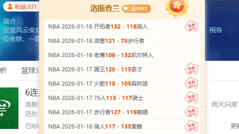 李根评价弗格：攻防兼备，有效遏制新疆势头