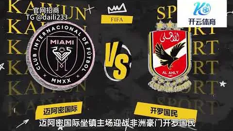 蒋光太指出沙特定位球防守存短板，计划强化相关训练提升