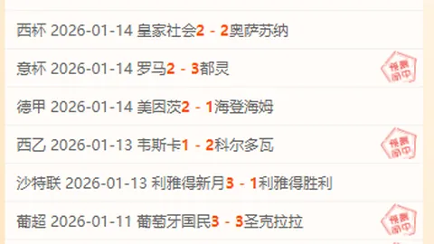 曼联10人险胜伊镇，菲洛吉恩双响，马奎尔立功助力逆转