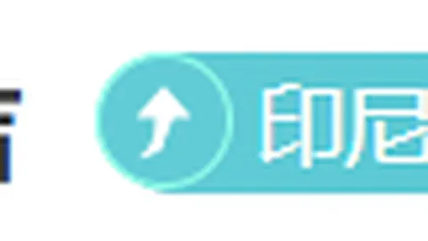 2025-2026赛季西甲联赛射手排行榜