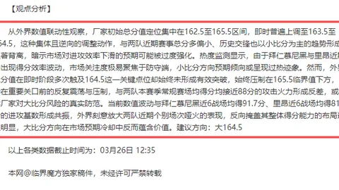 大乐透期号专家质合分析：独行侠对战公牛，分析解读