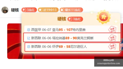 皇冠体育app下载